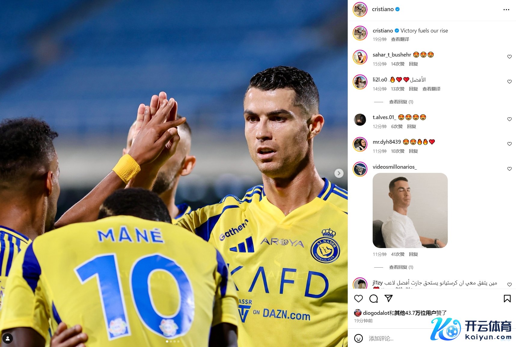 C罗社媒庆祝取胜:成功是咱们前进的能源!